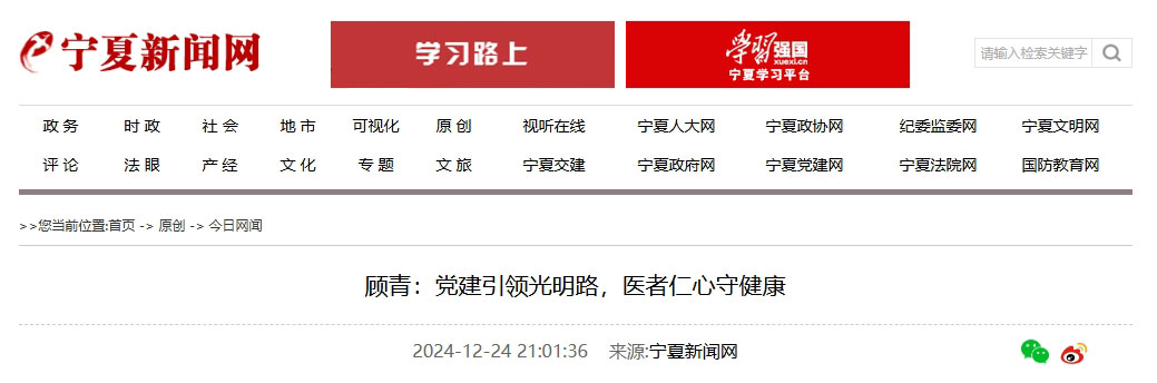 微信截圖_20241225172109