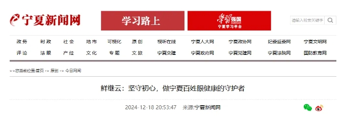 微信截圖_20241219200659
