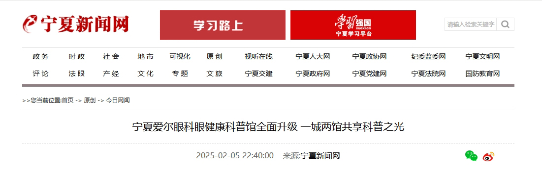 微信截圖_20250221113116