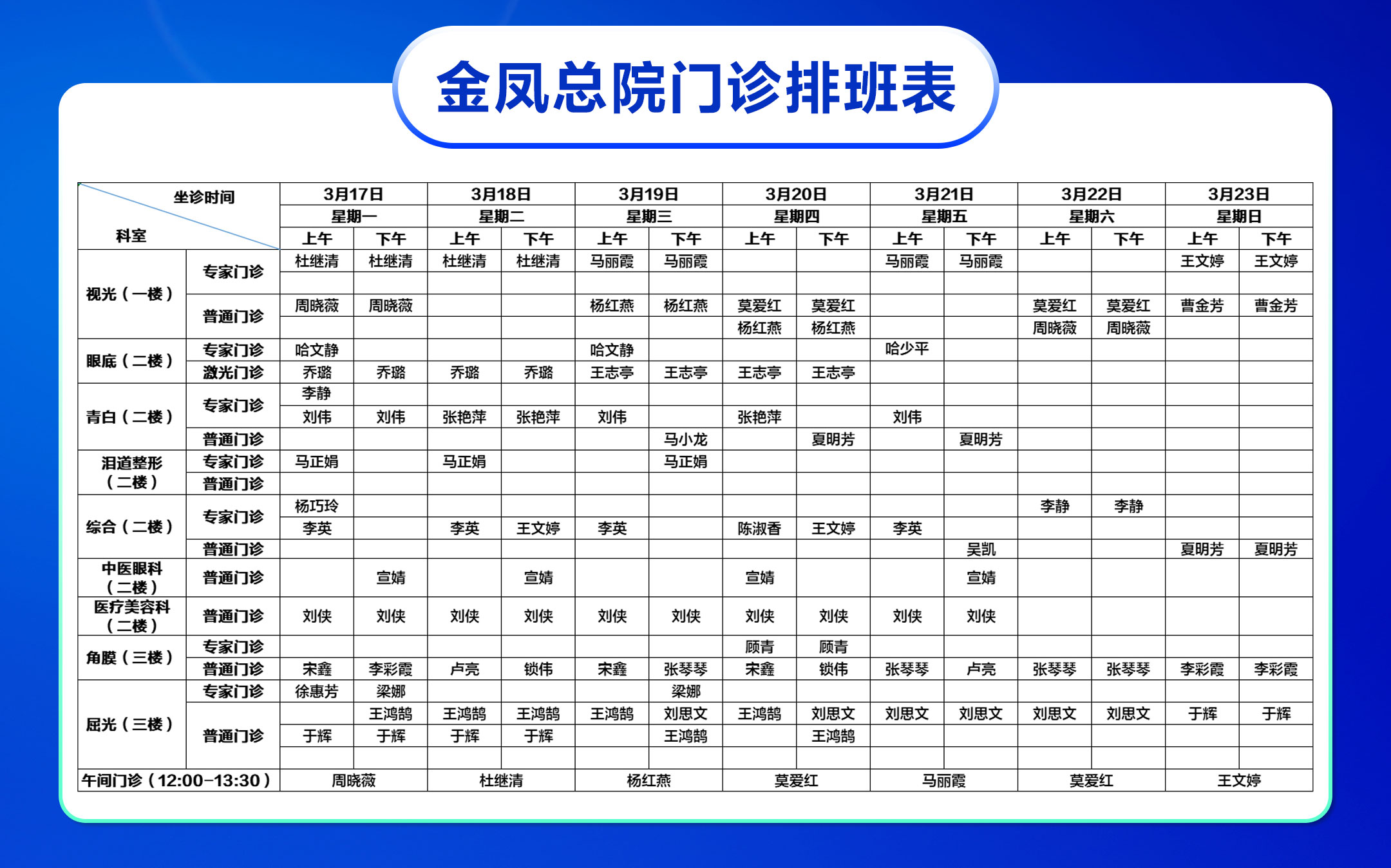 排班表-常規_02