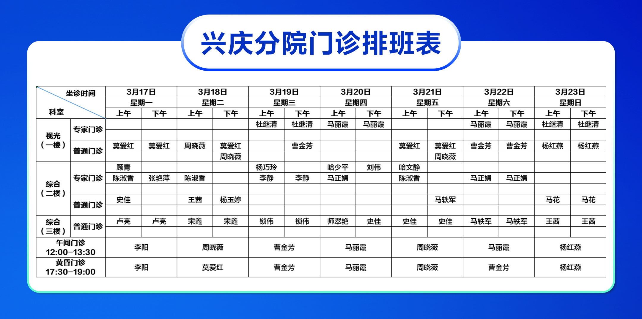 排班表-常規_03
