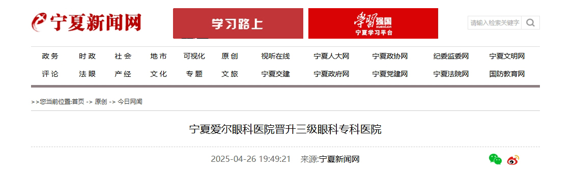 微信截圖_20250427155435